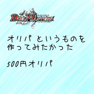 GAMER様専用　5口 1枚