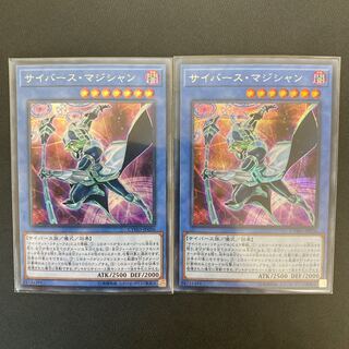 サイバース・マジシャン シークレットレア