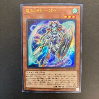 電脳堺姫-娘々 ウルトラレア