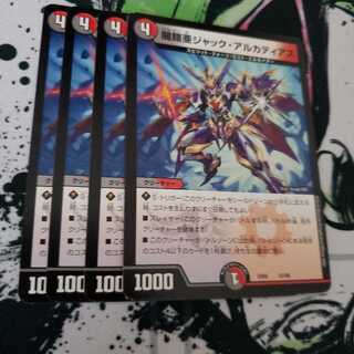 闇鎧亜ジャック・アルカディアス 傷あり