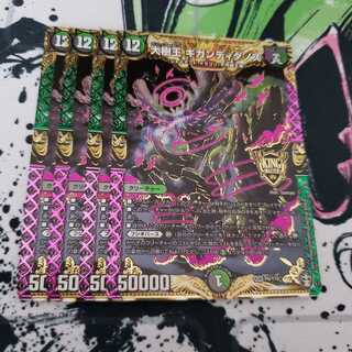 大樹王ギガンディダノス