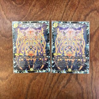 魂穿ツ煌世ノ正裁Z