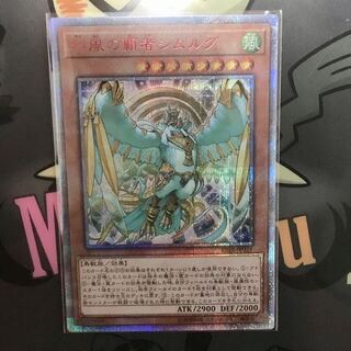 烈風の覇者シムルグ 20th シークレット