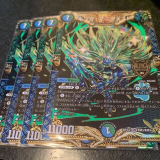 キング・マニフェスト　4枚