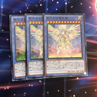 崇光なる宣告者 スーパーレア　3枚