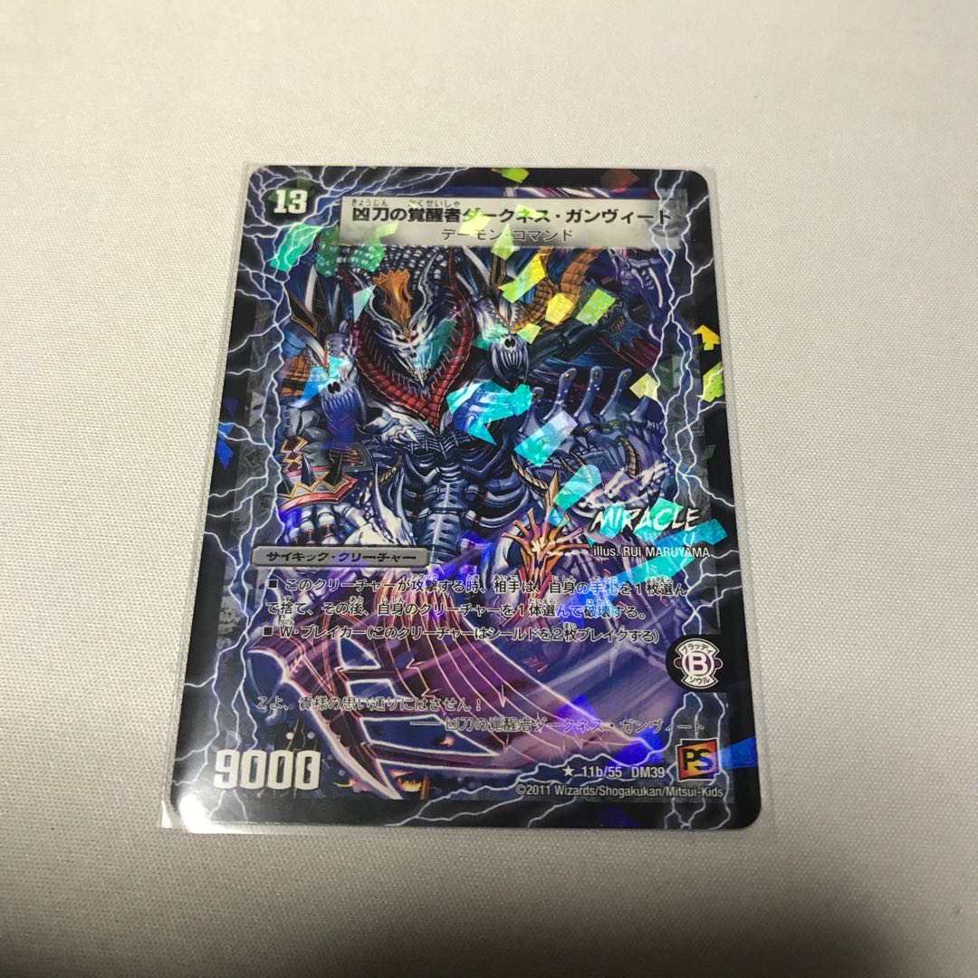 時空の凶兵ブラック・ガンヴィート｜凶刀の覚醒者ダークネス・ガンヴィート