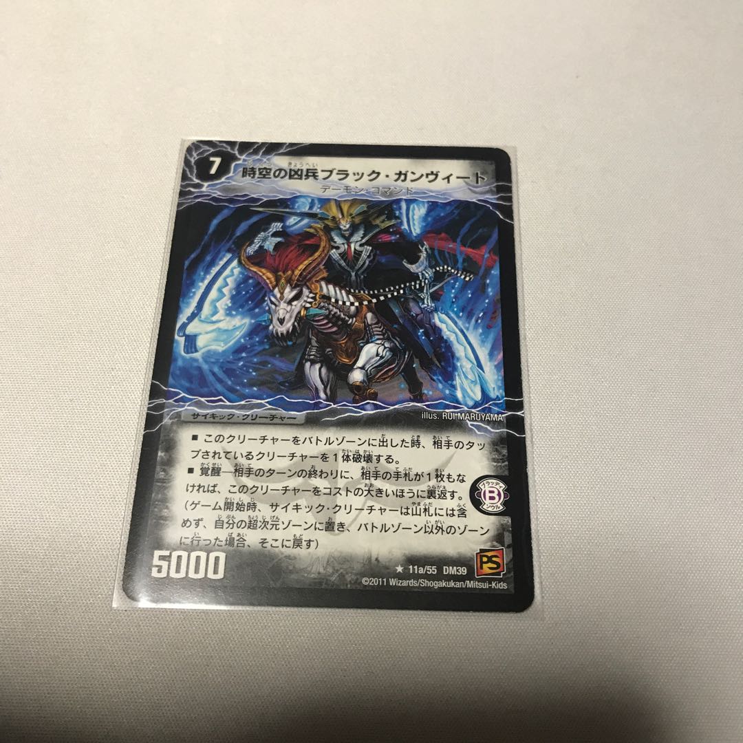 時空の凶兵ブラック・ガンヴィート｜凶刀の覚醒者ダークネス・ガンヴィート