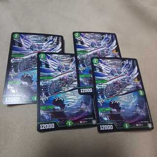 ４枚 ヴァムウィングダム プロモ