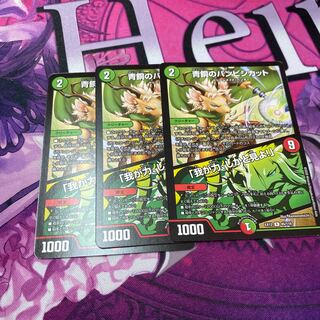 青銅のバンビシカット｜「我が力、しかと見よ!」