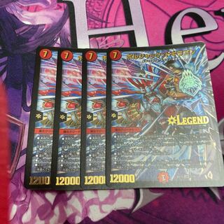 ボルシャック・ドギラゴン