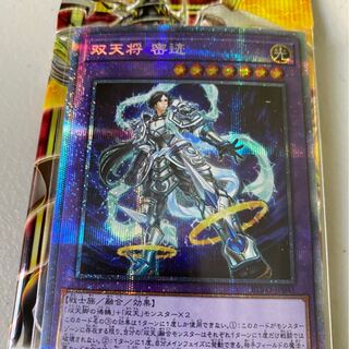 双天将 密迹 プリズマティックシークレットレア＋ブレイジングボルテックス1パック