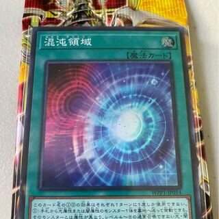 混沌領域 スーパーレア＋ブレイジングボルテックス1パック