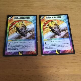 天使と悪魔の墳墓