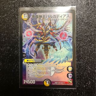 悪魔神王バルカディアス　初期ホイル仕様