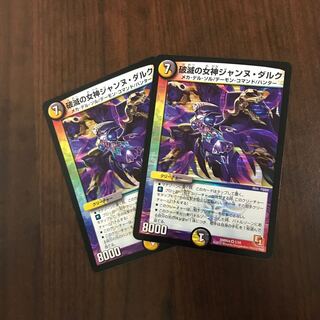 破滅の女神ジャンヌ・ダルク