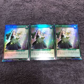 kk様専用　天の加護3枚　ハンマークラッシュ1枚ささやき3枚セブンスロード1枚