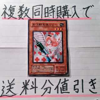 【ごろしょー 同時購入で値引き】お注射天使リリー(第二期)　NR×1枚