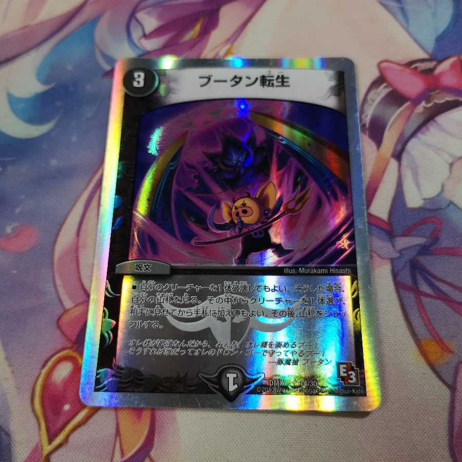 Bhutan Transfer Life (Superdeck specification)