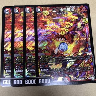 一王二命三眼槍 バラドヴィナシューラ