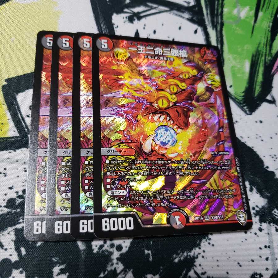 一王二命三眼槍