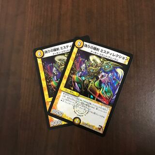 偽りの羅刹ミスディレクション