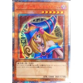 ブラックマジシャンガール【20thシークレット】{DMMD-JP001}《...