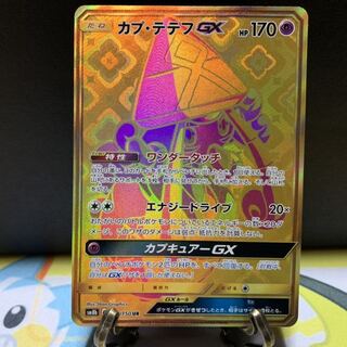 カプ・テテフGX UR」の激安通販 | magi