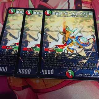 勇者の1号 ハムカツマン蒼 R