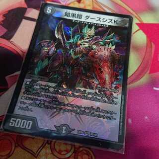 暗黒鎧 ダースシスK