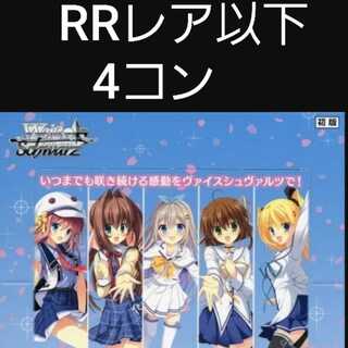 ヴァイスシュヴァルツ サーカス 20th Anniversary