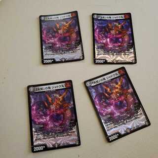 「大蛇」の鬼 ジャドク丸