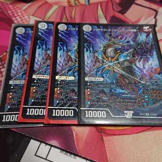 ジョギラゴン&ジョニー -Jの旅路- SR