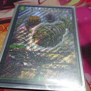 生命と大地と轟破の決断