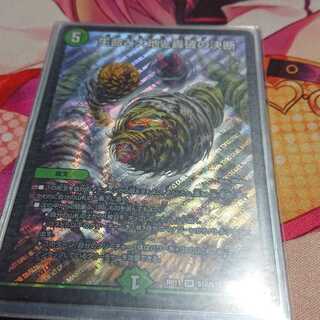 生命と大地と轟破の決断