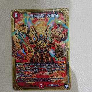 “魔神轟怒”万軍投