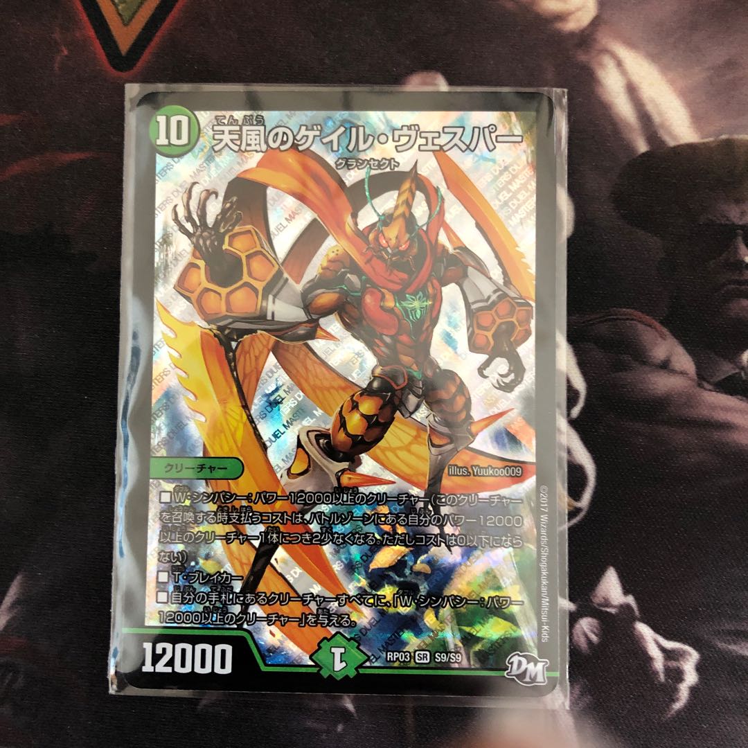 天風のゲイル・ヴェスパー