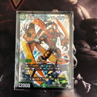 天風のゲイル・ヴェスパー