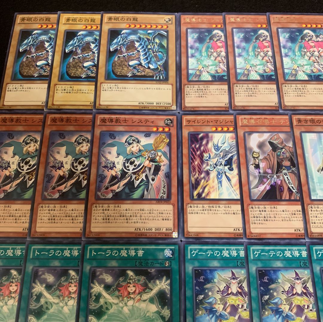 遊戯王 青眼魔導デッキ40枚+EX15枚
