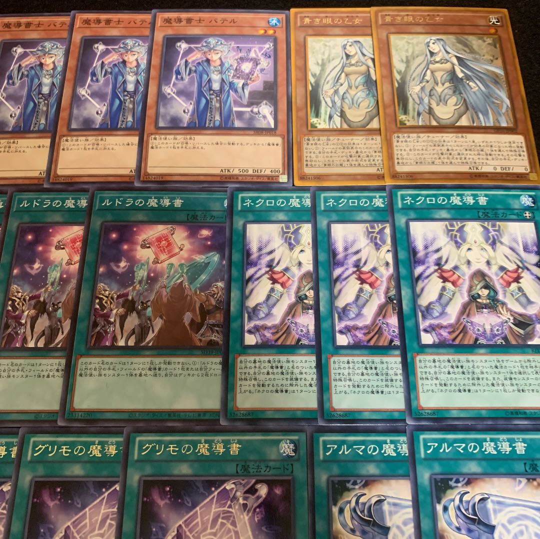 遊戯王 青眼魔導デッキ40枚+EX15枚
