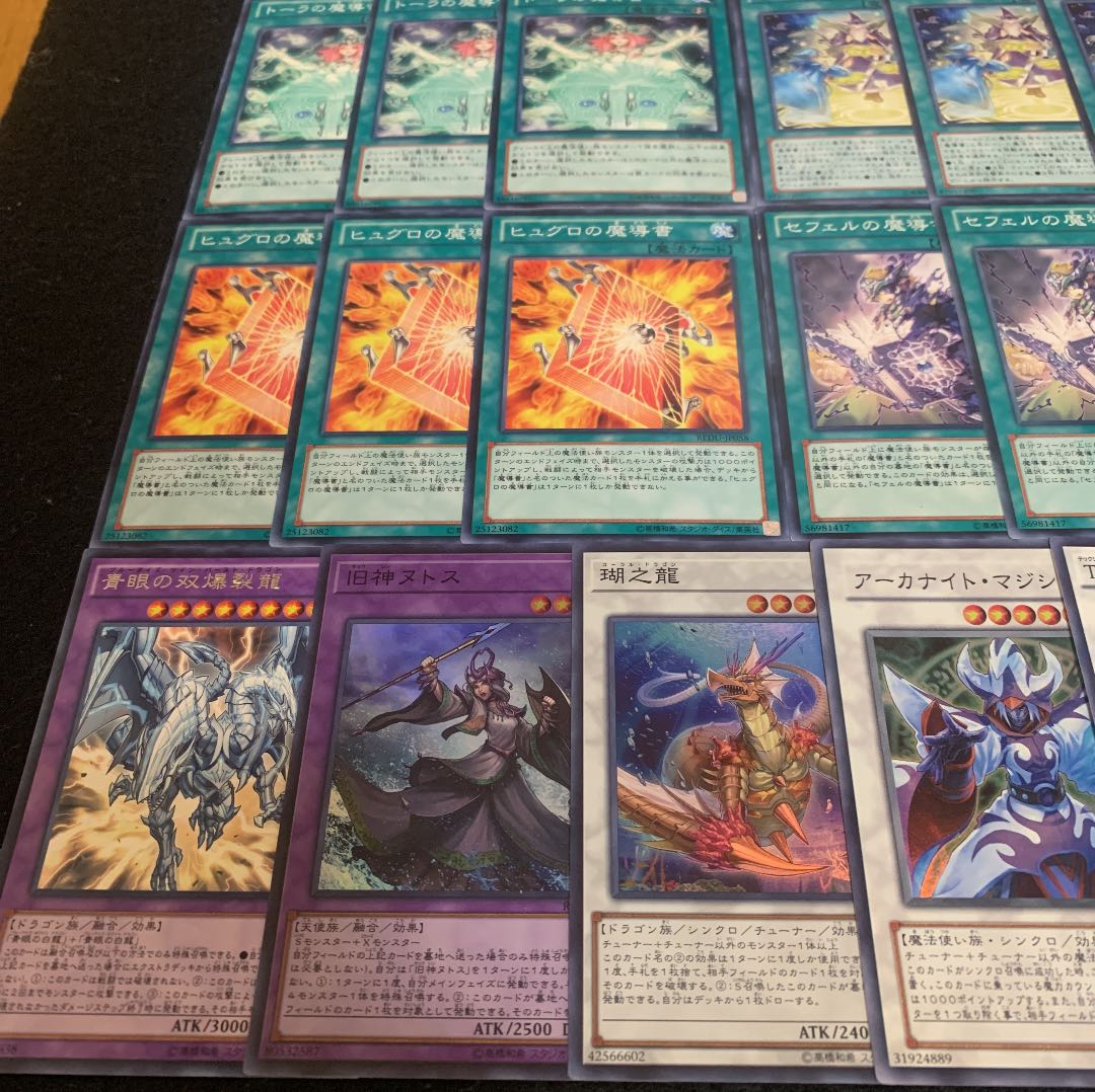 遊戯王 青眼魔導デッキ40枚+EX15枚