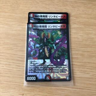 Mの悪魔龍 リンネビーナス