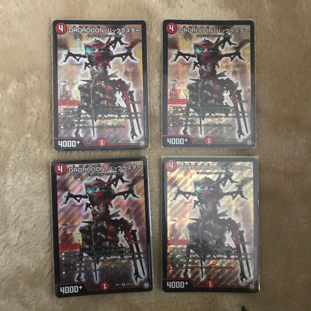 DROROOON・バックラスター SR 4枚セット