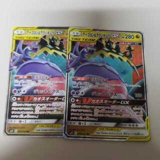 アーゴヨン&アクジキングGX