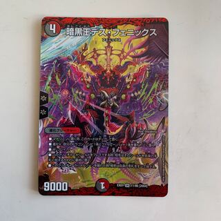 暗黒王デス・フェニックス」の激安通販 | magi