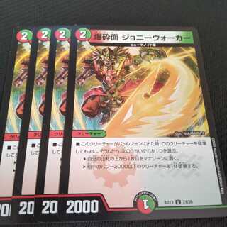 爆砕面 ジョニーウォーカー