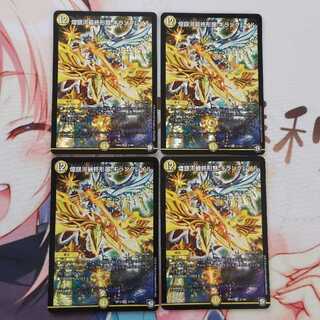 煌銀河最終形態 ギラングレイル