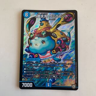 潜水兎 ウミラビット