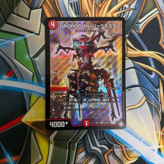 DROROOON・バックラスター