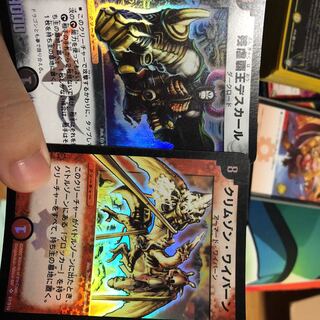 残虐覇王デスカール、クリムゾンワイバーン