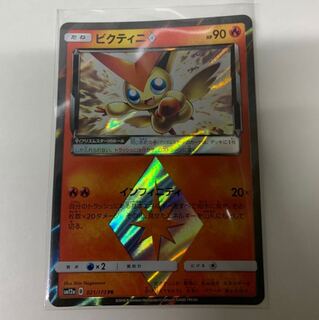 ビクティニ プリズムスター